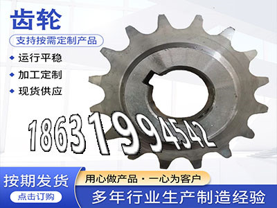 定制齿轮怎么选购非标齿轮源头厂家4模数那里有卖减速机齿轮厂家6.5模数现成的2.5模数源头厂家弧齿大轮全新的螺旋伞齿轮厂家·？